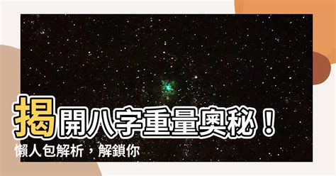 八字六親|【六親法】揭開八字六親法的奧秘：從宮位、星宿到祿命